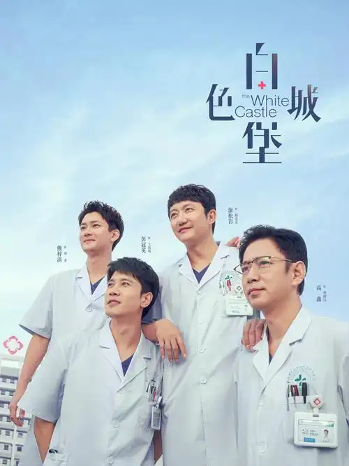 逆光而来 青春甜宠剧海报