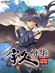 归墟笔记 冒险悬疑剧海报